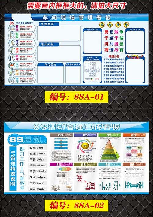 凌贵8S管理看板 工厂车间品质宣传的核心载体与定制指南